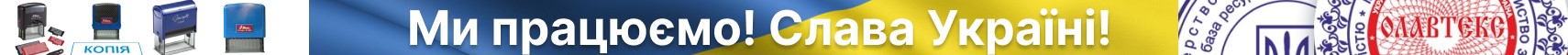 Ми працюємо! Слава Україні!