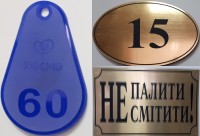 Изготовление табличек